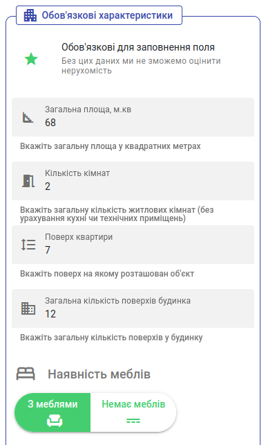 Заповнити форму основної інформації